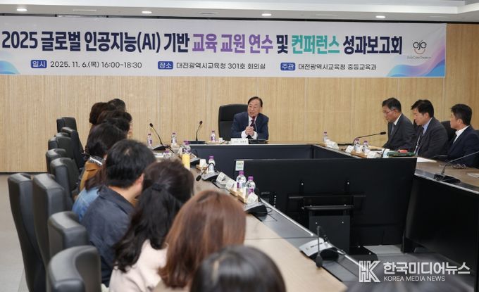 대전교육청, 국제 교육협력 성과 공유로 교실 수업 혁신 견인