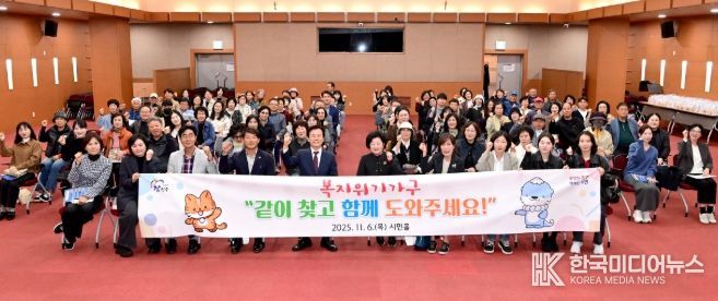 읍면동 명예사회복지공무원 역량강화 교육