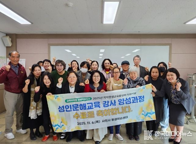 성인문해교육 강사 양성과정 수료식