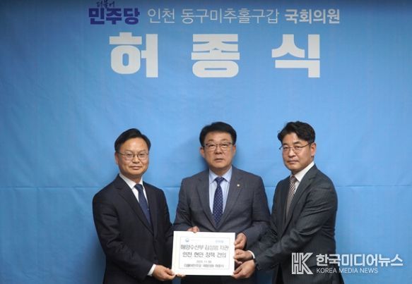 허종식 의원-김성범 차관 건의서 전달