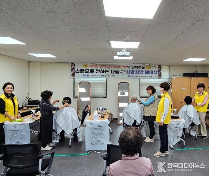 묵1동 행복나누리협의체의 이미용봉사를 받는 어르신들의 모습
