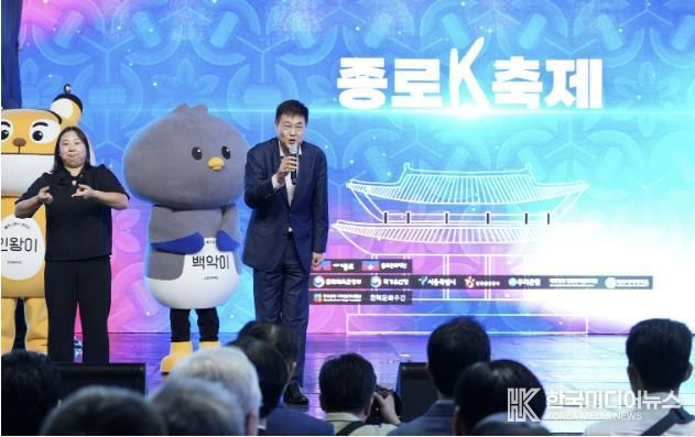 종로K축제 개막식에 참석한 정문헌 종로구청장의 모습