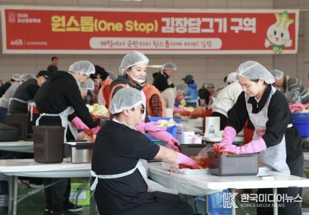괴산군, 11월 한 달간 ‘마을김장체험’ 본격 운영… 괴산의 김장 열기 ‘쭈욱’