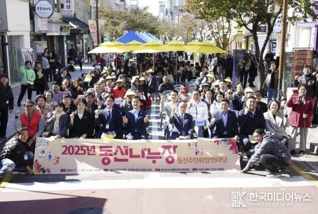 차가 멈춘 거리에 웃음과 정이 가득했던‘2025 차 없는 거리 동선나누장’