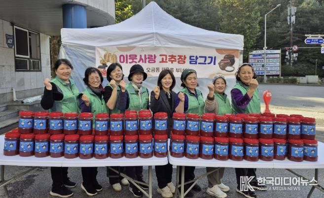 사랑의고추장담기