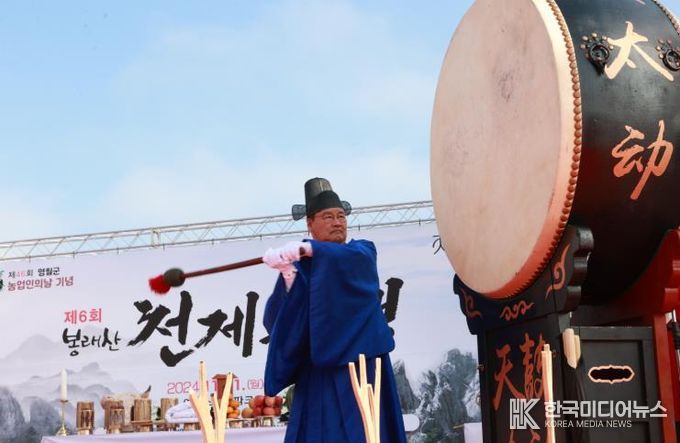 영월군, 풍년과 안녕을 기원하는 제7회 천제(天祭) 봉행 거행