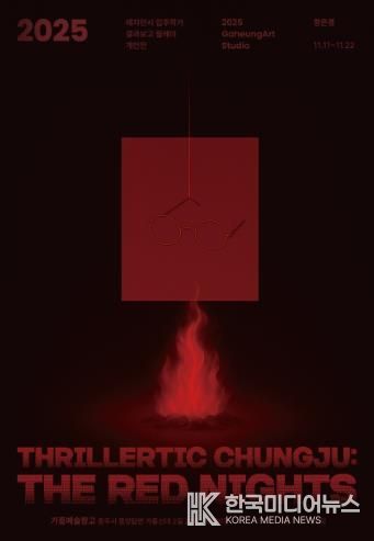 장은경 개인전 포스터