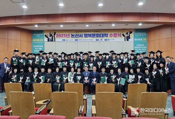 행복문화대학 수료자 단체사진