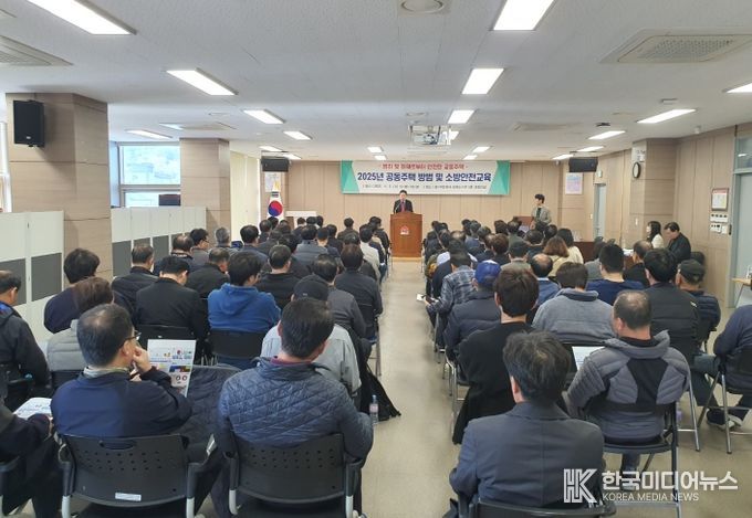 인천 중구, ‘2025년 공동주택 방범 및 소방안전 교육’ 실시
