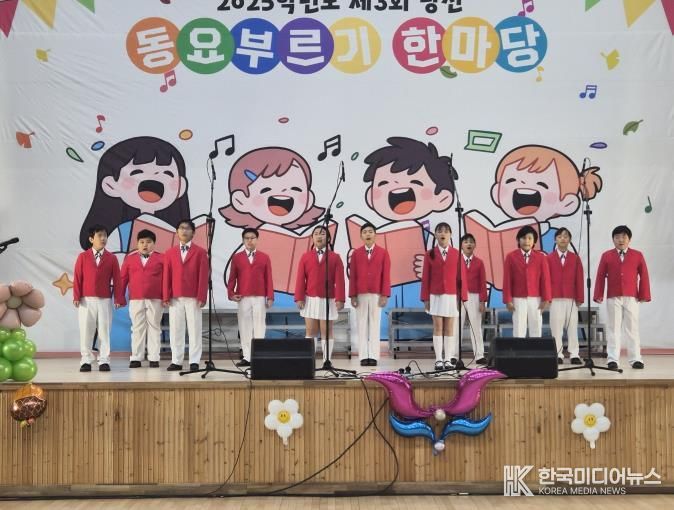 당진교육지원청, 동요 속에 쏙! 인성 톡톡!