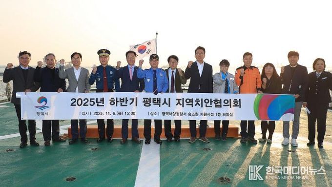 왼쪽에서 5번째 지역치안협의회 의장 정장선 평택시장과 왼쪽에서 4번째 지역치안협의회 부의장 맹훈재 평택경찰서장, 왼쪽에서 6번째 지역치안협의회 부의장 우채명 평택해양경찰서장 등 관계자들이 3008함에서 기념사진을 찍고 있다.