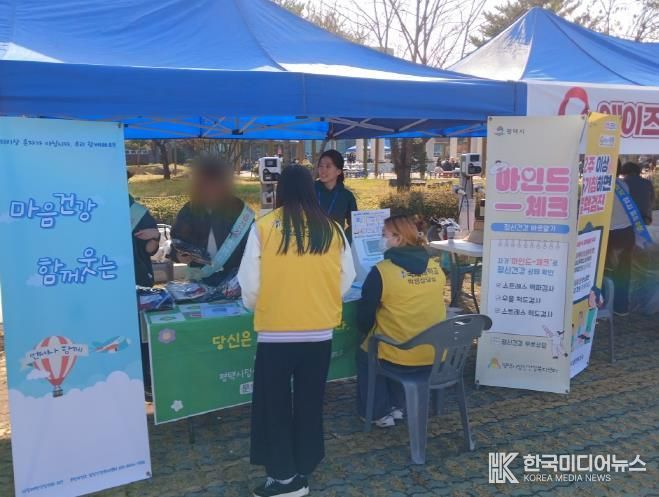 평택시 송탄보건소, 청년층 대상 ‘건강 인식 증진’ 통합 캠페인 운영