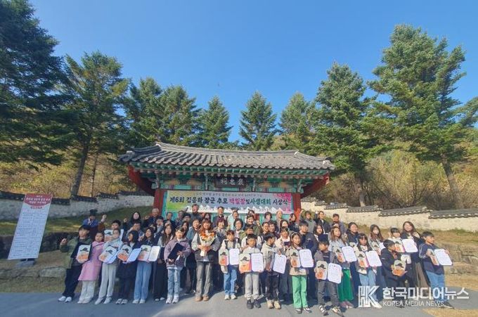철원군 제6회 김응하장군 추모 백일장 및 사생대회 시상식 성료
