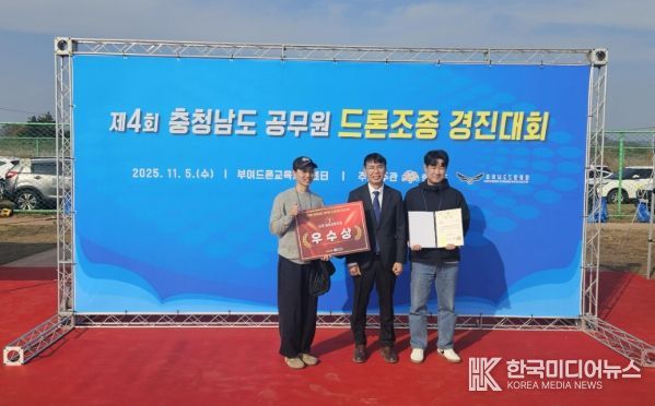 계룡시, 충남 공무원 드론 경진대회 ‘우수상’ 쾌거