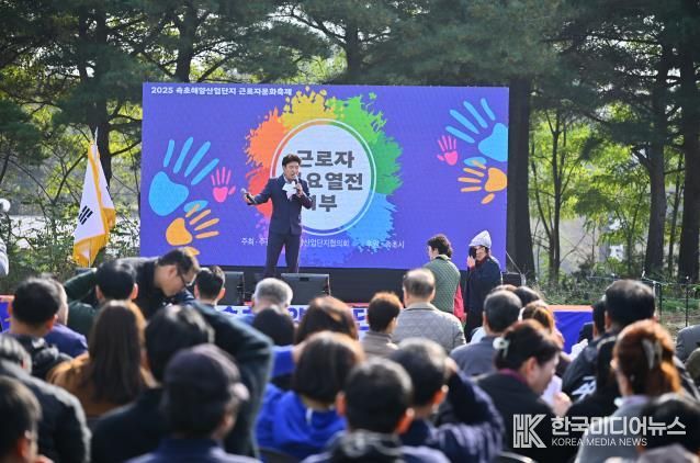 속초해양산업단지 근로자 문화축제, 지역경제에 활력 더하다