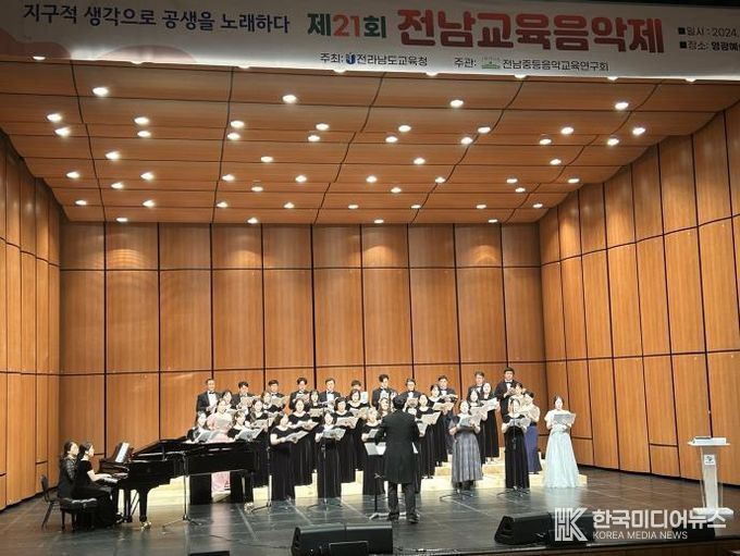 지난해 열린 2024년 제21회 전남교육음악제 모습