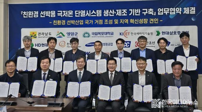 극저온 단열시스템 생산 제조 기반 구축 업무협약 사진