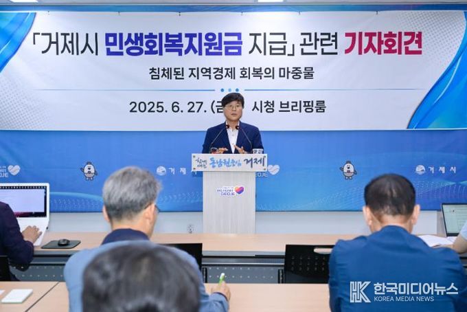 거제시 민생회복지원금 추경예산안, 거제시의회 통과 이달 내 지급 추진