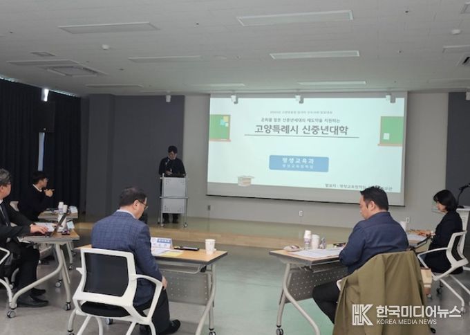 ‘2025년 고양맞춤형 일자리 우수사례 발표대회’