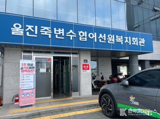 외국인 어선원 대상‘찾아가는 결핵 검진’실시