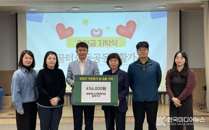 담양군 담빛청소년문화의집 청소년, ‘청소년 어울림마당’ 수익금 지역 아동에 기부