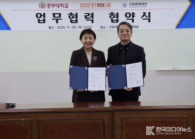 고양문화재단-중부대학교 경기RISE사업단 업무협력 협약식 (오른쪽) 고양문화재단 남현 대표이사 (왼쪽) 전미옥 중부대학교 경기RISE사업단장