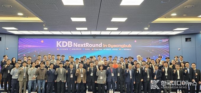 'KDB 넥스트라운드 in 경북', 혁신 스타트업 도시 경산 개최
