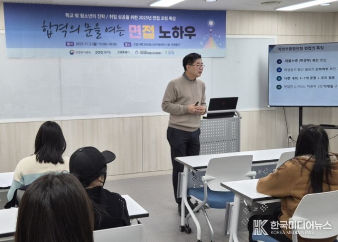 면접코칭 프로그램 – 강의형 수업