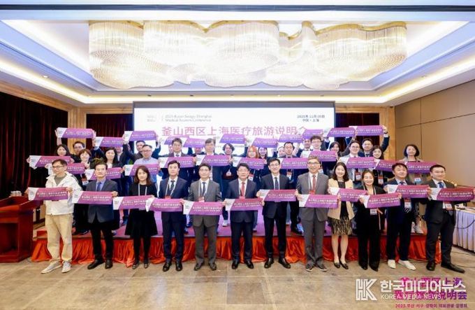 부산 서구, 중국 상하이 의료관광 설명회 성황