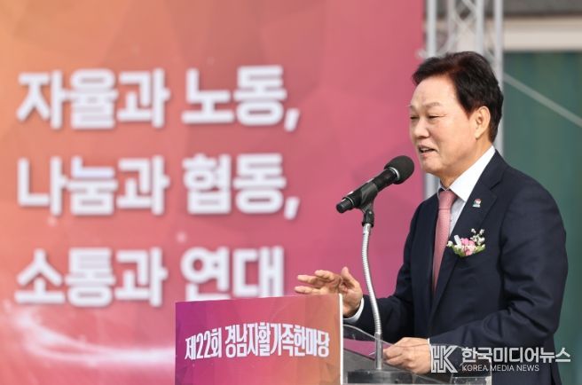 제22회경남자활가족한마당