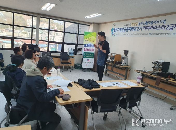 제2기 커피바리스타 2급 자격증 취득교육