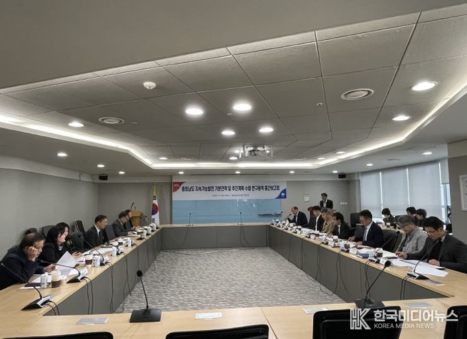 지속가능발전 기본전략 중간보고회