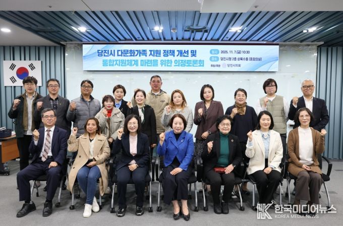 다문화가족 통합지원체계 마련을 위한 의정토론회