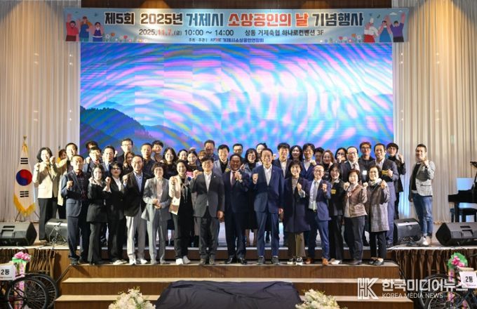 ‘2025년 소상공인의 날’ 기념행사