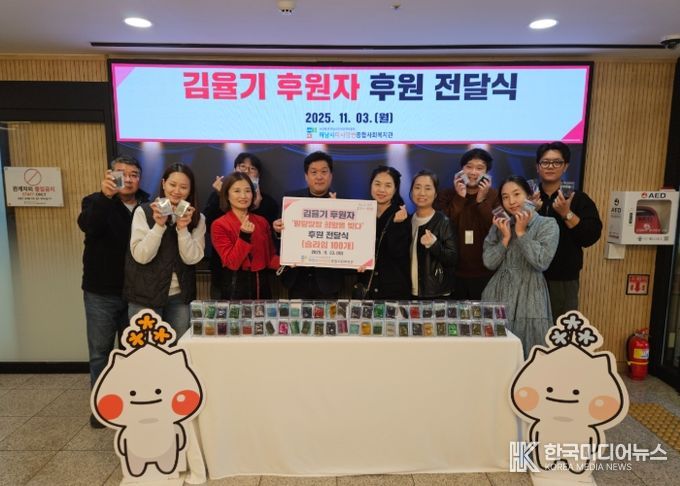 타카플레이카페 미사점, 하남시미사강변종합사회복지관에 희망을 빚는 슬라임 100개 전달