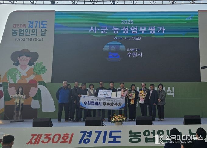 수원시 관계자들이 수상 후 기념촬영을 하고 있다.