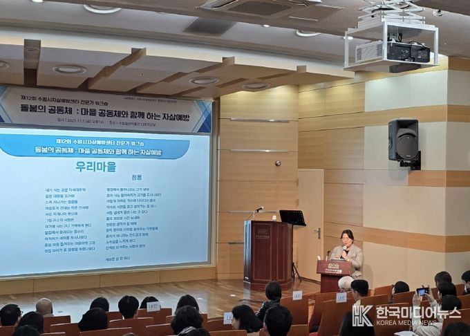 장안구보건소가 유관기관 관계자, 시민들과 함께 ‘자살예방사업 전문가워크숍’을 열고 있다.