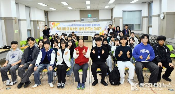 청소년이 정책 직접 제안한다…속초시장과 함께하는 토크콘서트 개최