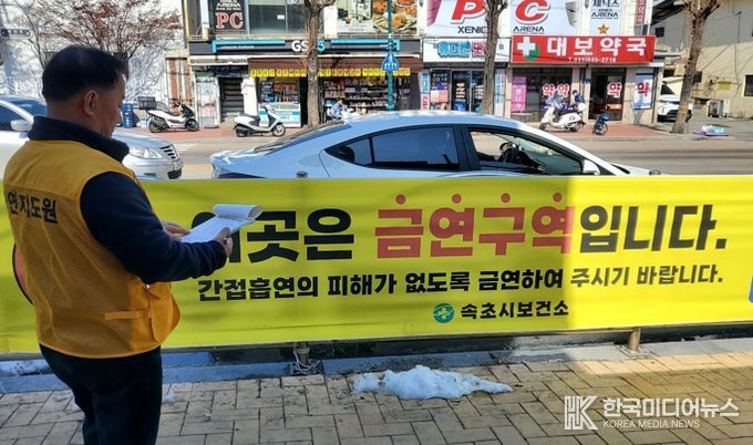 속초시, 2025년 공중이용시설 금연구역 지도·점검 실시