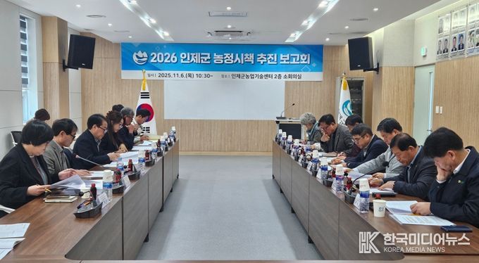 인제군,‘잘 팔고 잘사는 농업 농정시책’지속 추진