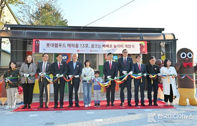 정선군, 북평지역아동센터 놀이환경 개선사업 개장식 개최