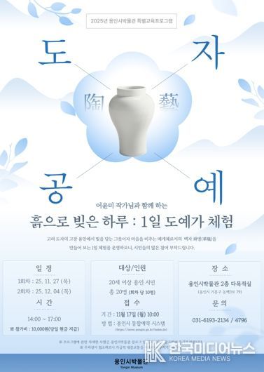 1일 도예가 체험 프로그램 포스터