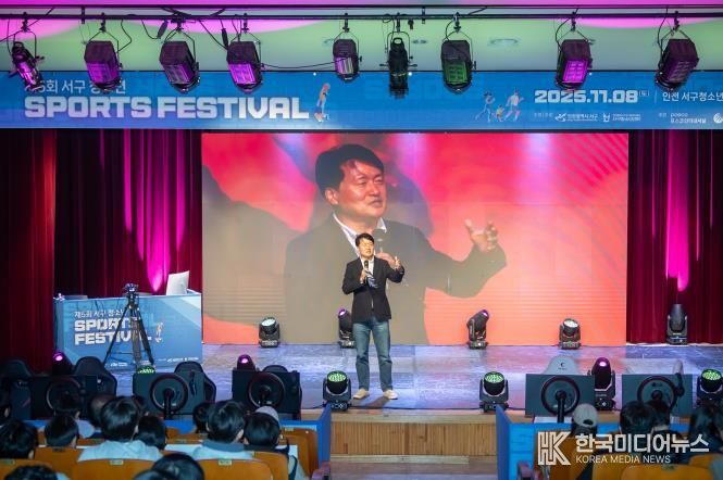 인천 서구, 제5회 서구 청소년 Sports Festival 개최
