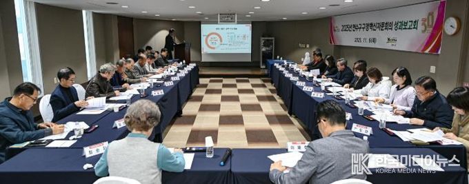 연수구, ‘2025년 구정혁신자문회의 성과보고회’ 개최