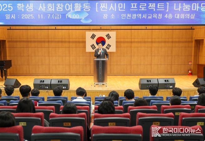 ‘학생 사회참여활동 찐시민 프로젝트 나눔마당’ 운영