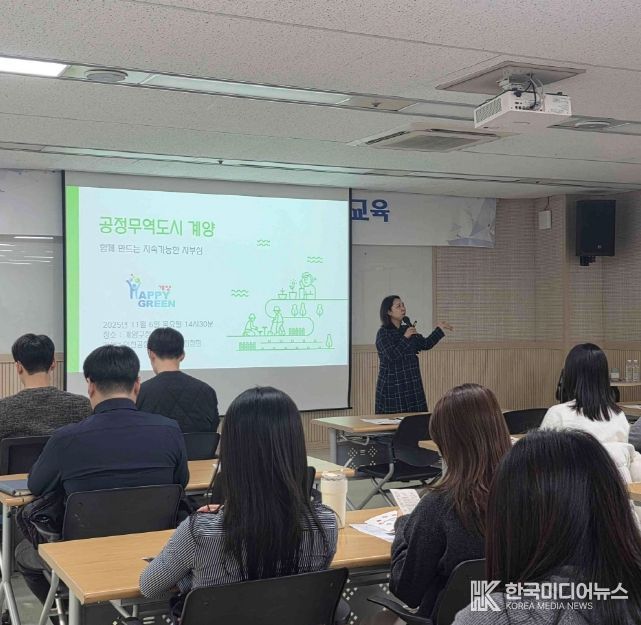 계양구, 2025년 공정무역 공무원 교육