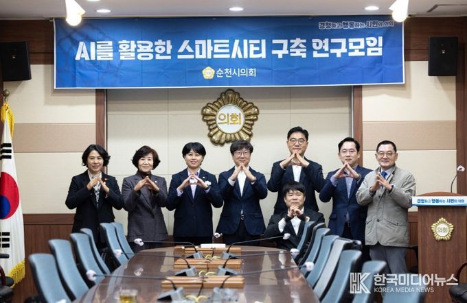 순천의 미래, AI에서 찾다! 순천시의회 스마트시티 연구모임, 혁신 현장 누비며 미래 설계 박차