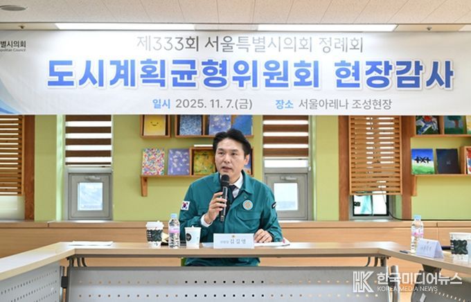 서울특별시의회 도시계획균형위원회, 균형발전본부 2025년 행정사무감사 실시