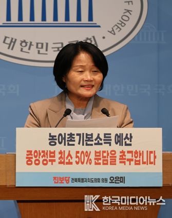 전북특별자치도의회 오은미 도의원