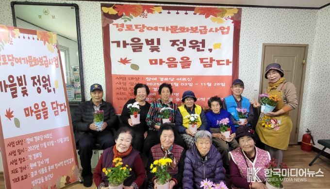 경로당으로 찾아가는 원예 체험활동